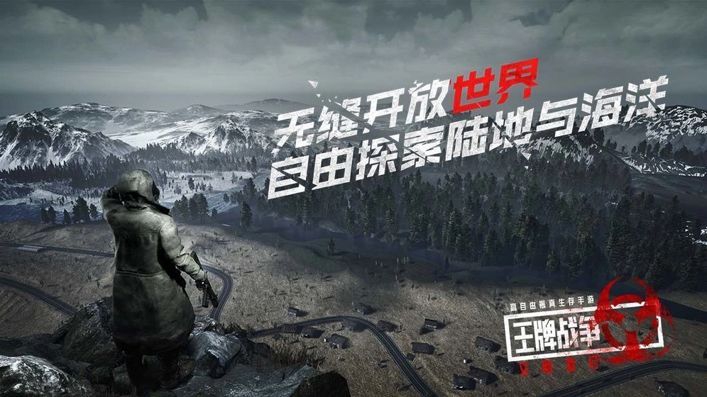 王牌战争文明重启图3