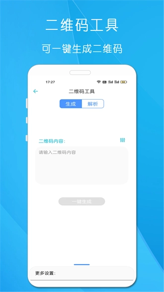 小工具合集图1