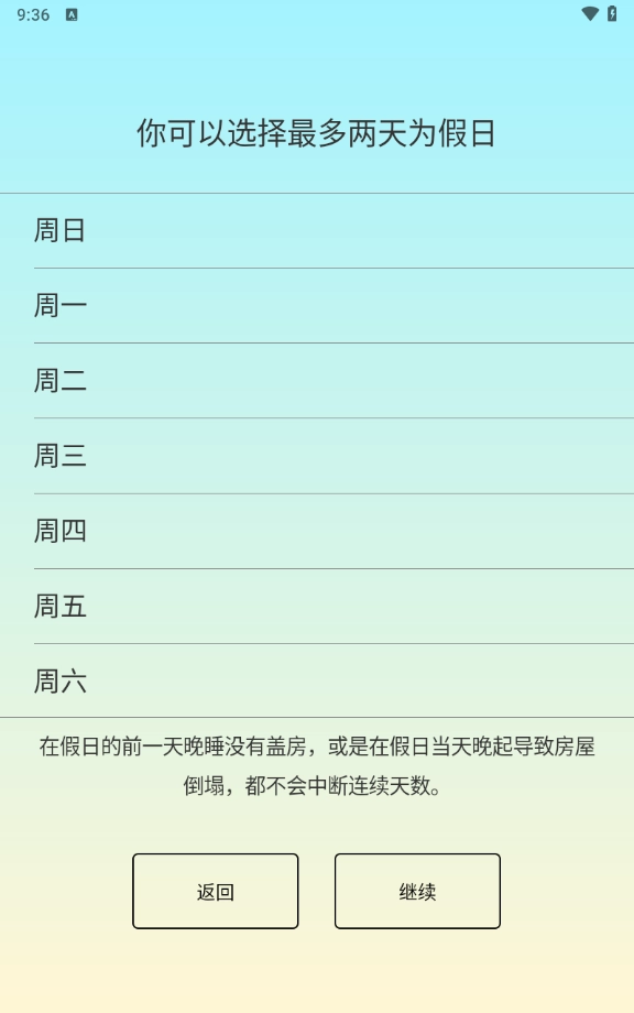 SleepTown截图2