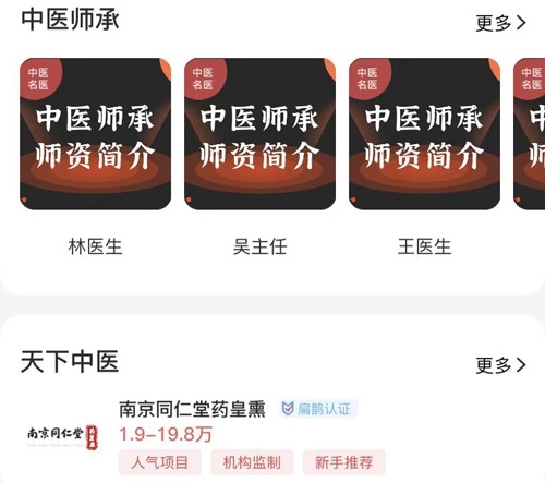 扁鹊中医怎么打不开