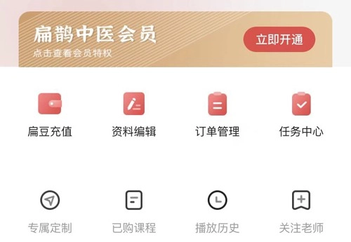 扁鹊中医怎么退费