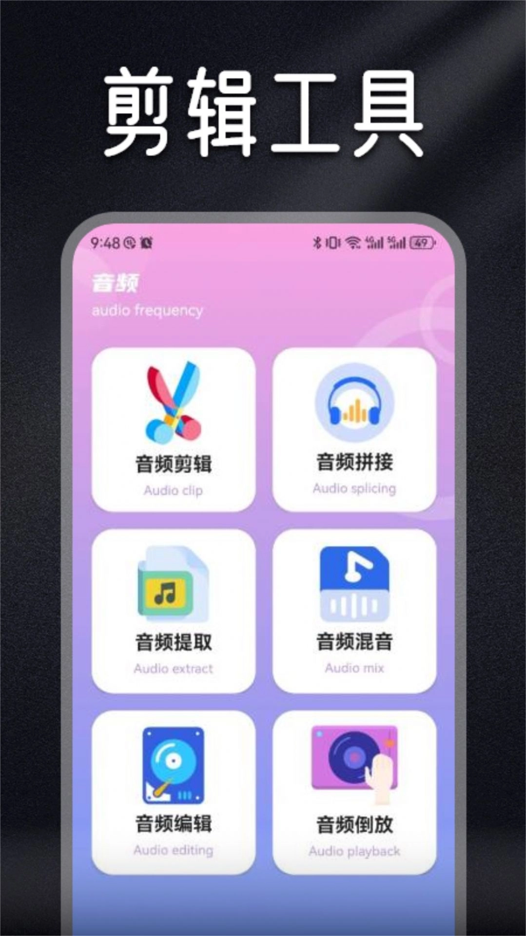 Musicolet音乐剪辑图1