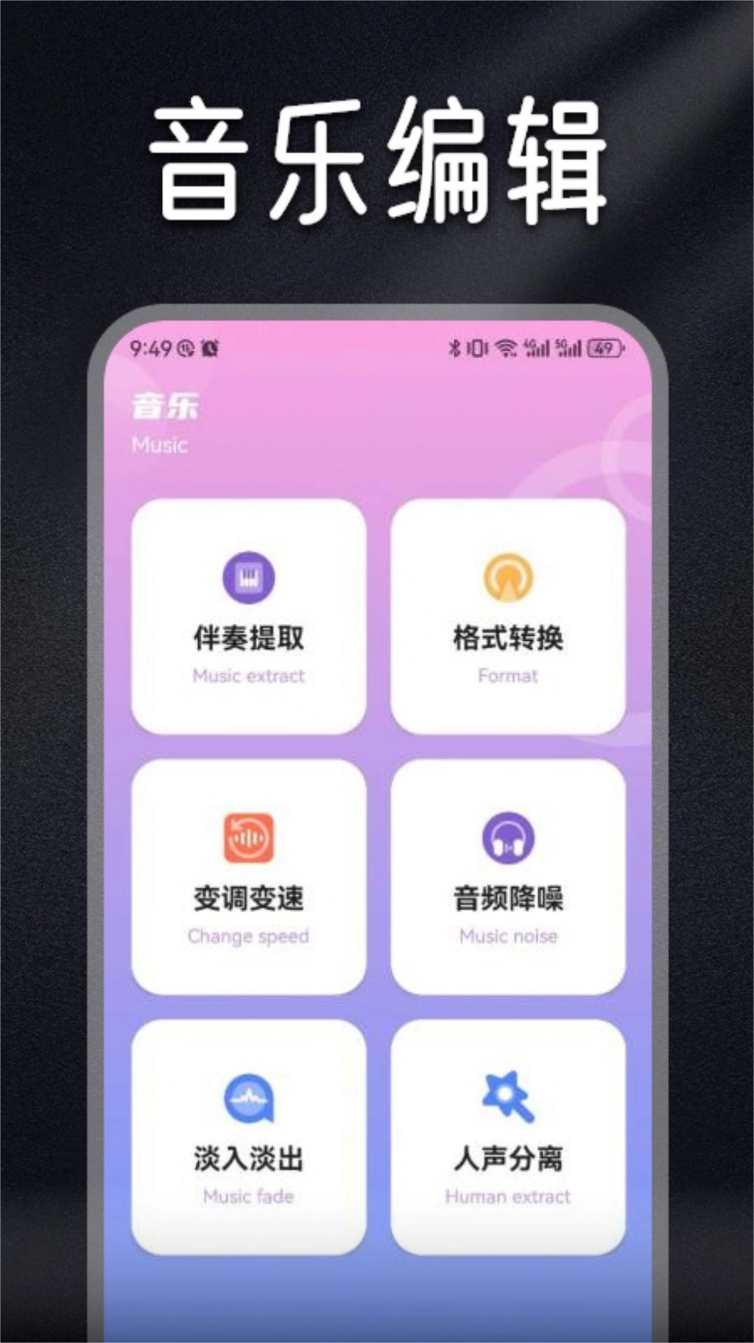 Musicolet音乐剪辑图2