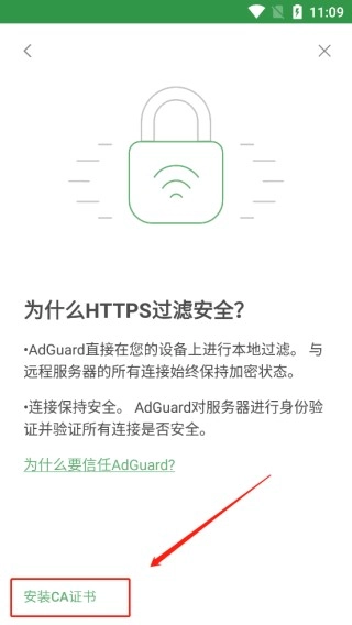 AdGuard广告拦截器