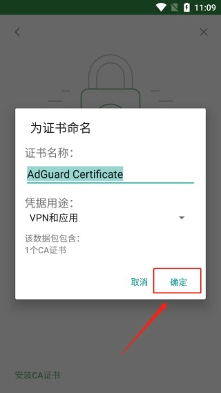 AdGuard广告拦截器