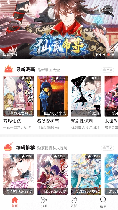 les漫画图1