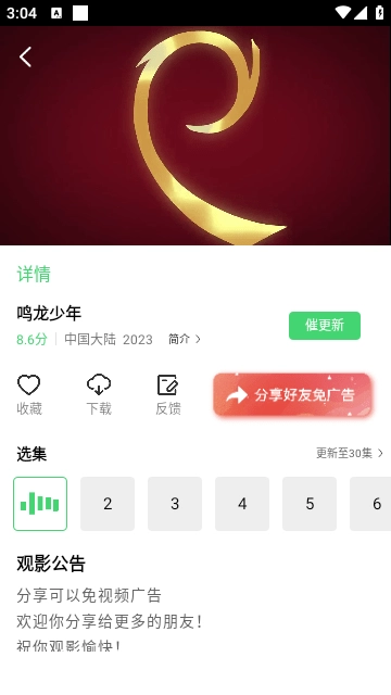 精碘影视图1