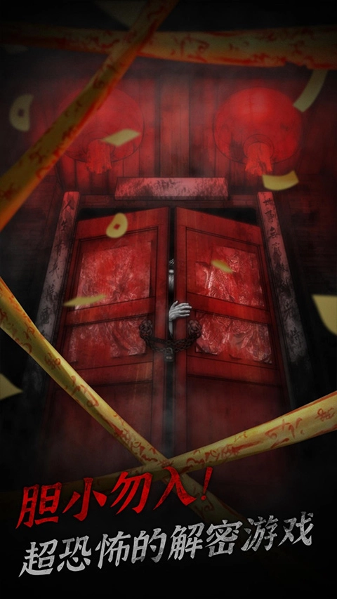 冥宅谜案图5