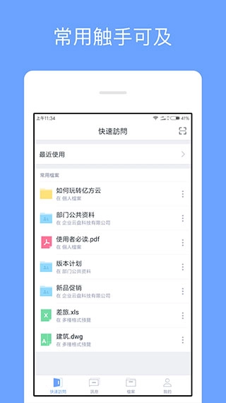 亿方云截图2