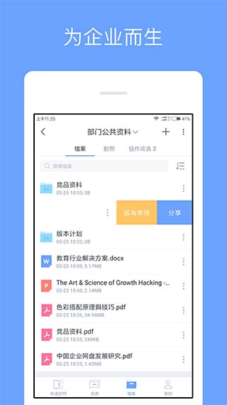 亿方云截图3