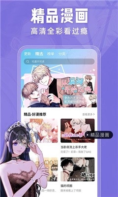 耽迷漫画图3