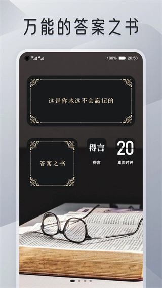 我的桌面iscreen图3