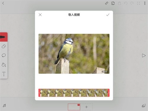 FlipaClip中文版建立图层教程3