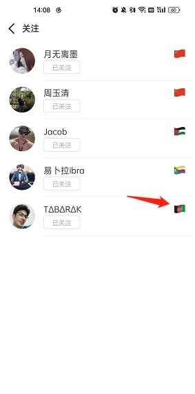 Sweetalk怎么和外国人聊天2