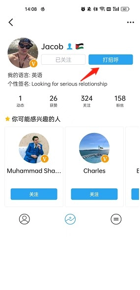 Sweetalk怎么和外国人聊天3