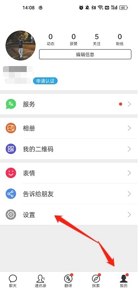 Sweetalk如何注销