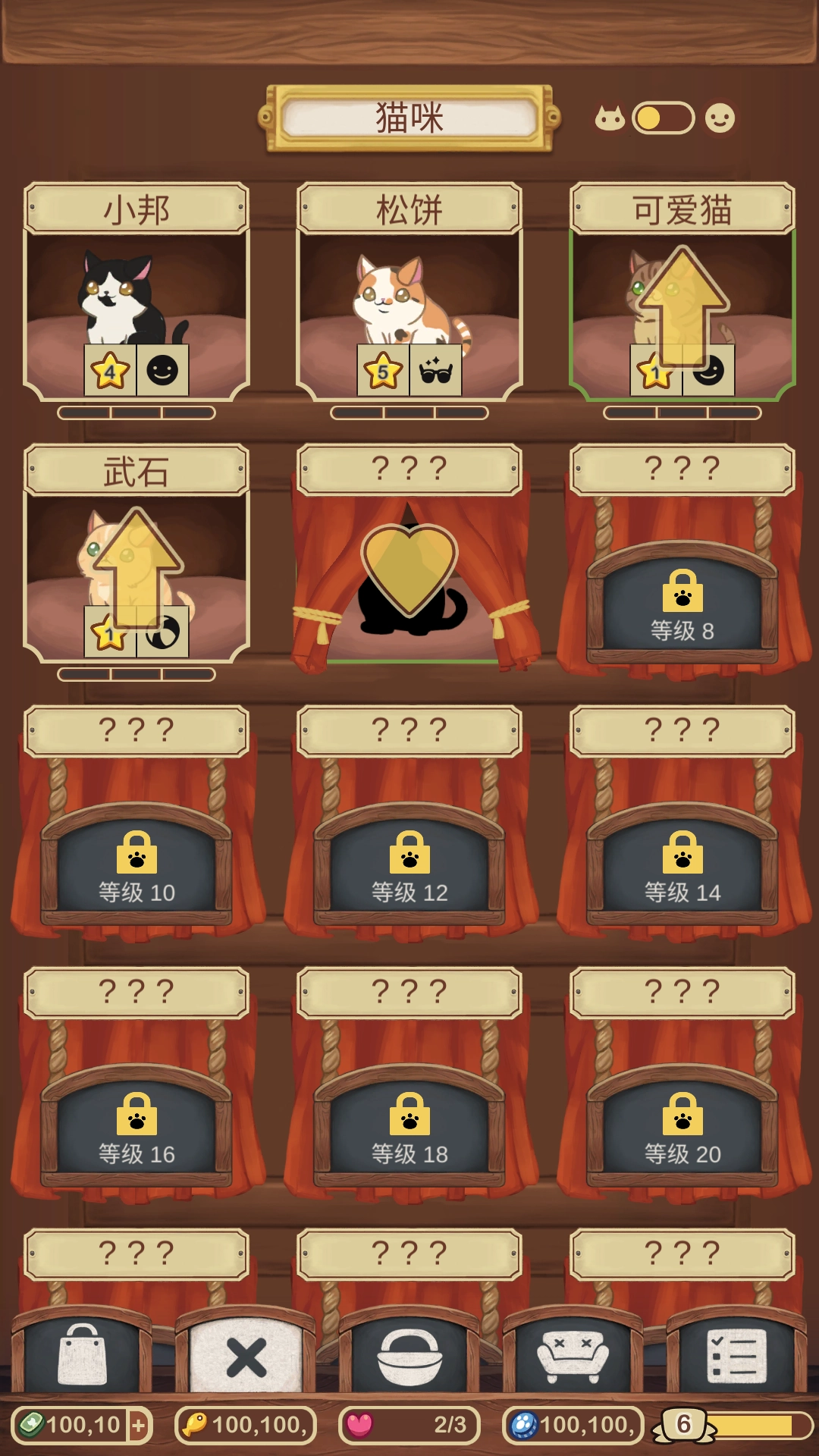 绒毛猫咖啡厅(2)