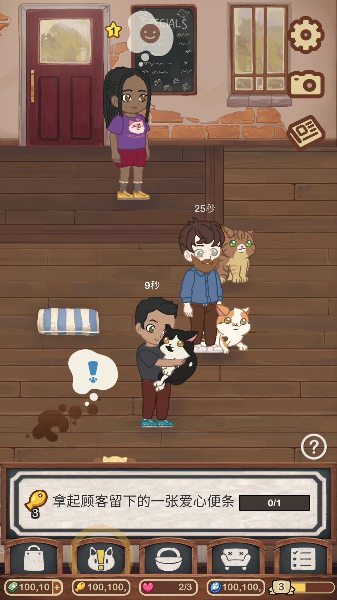 绒毛猫咖啡厅(3)