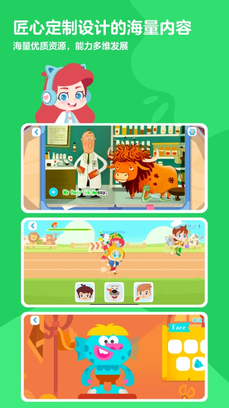 ABC快乐英语星球图1