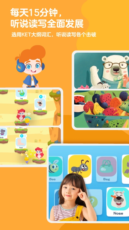 ABC快乐英语星球图3