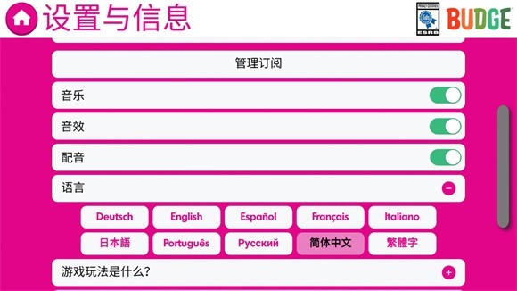 芭比梦幻屋冒险