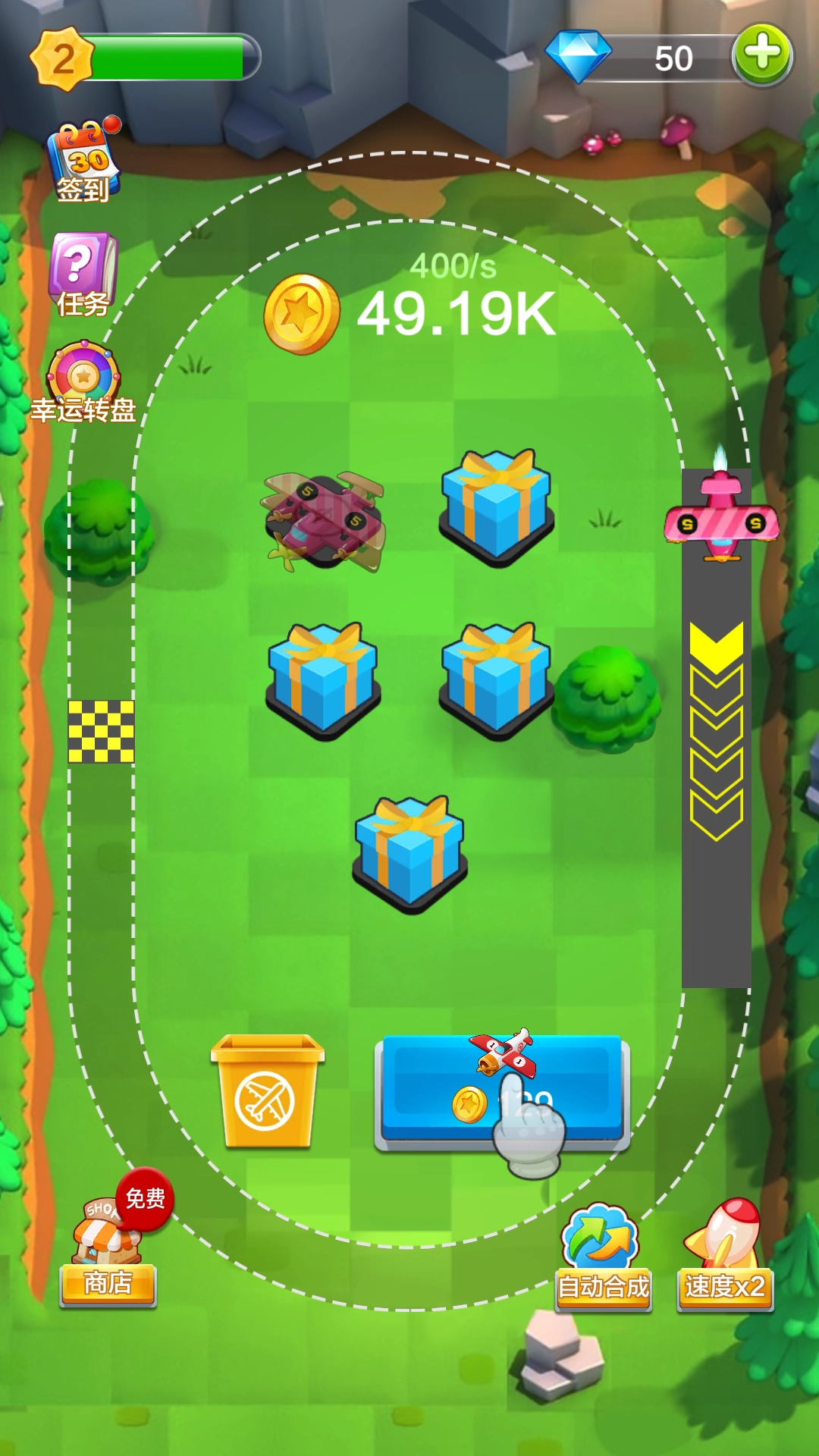 合成飞机大亨(3)