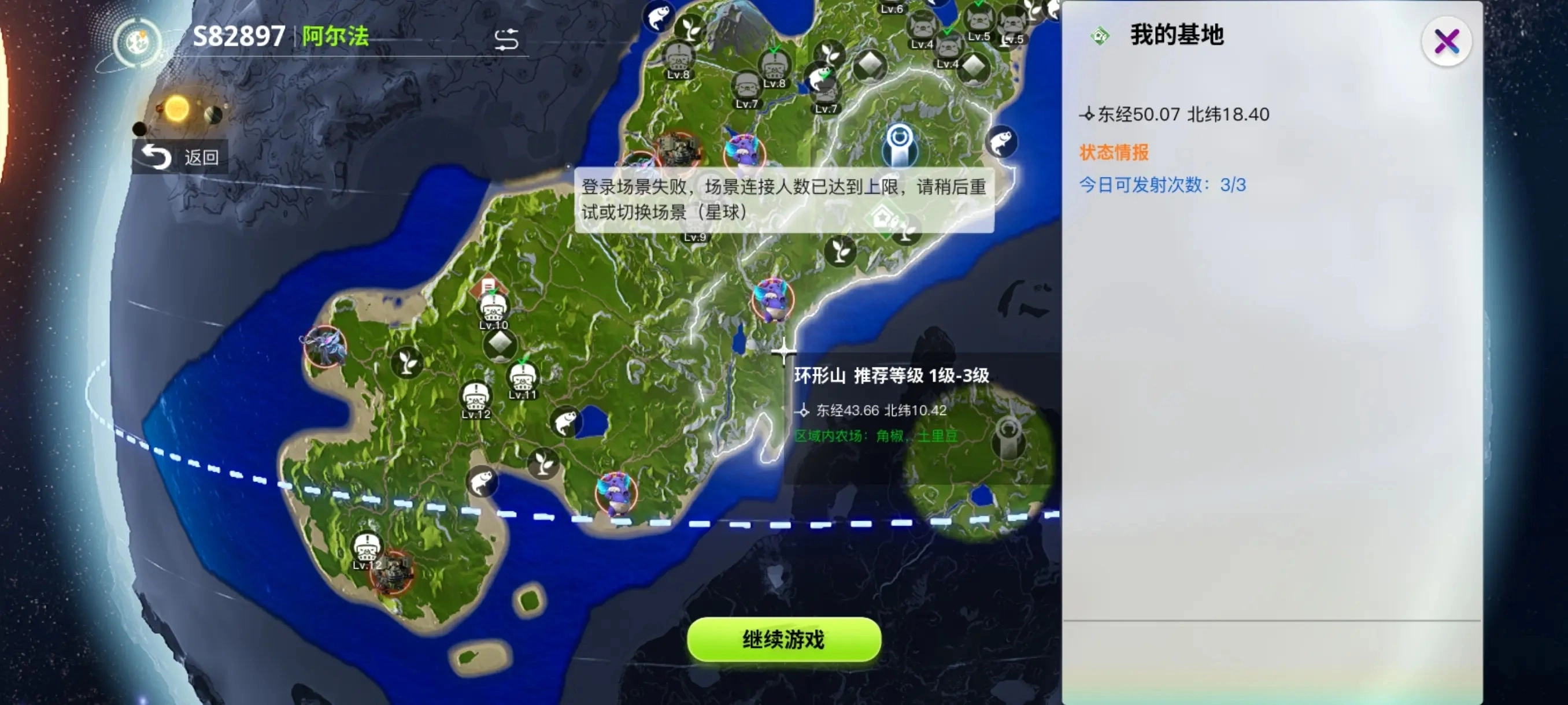 创造吧我们的星球截图2