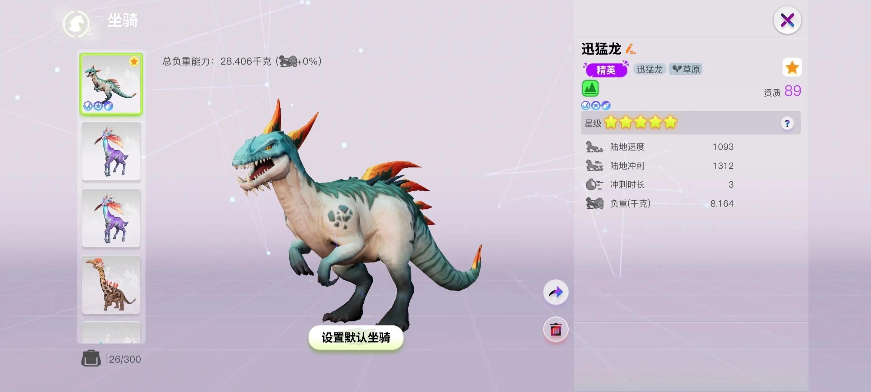 创造吧我们的星球截图4