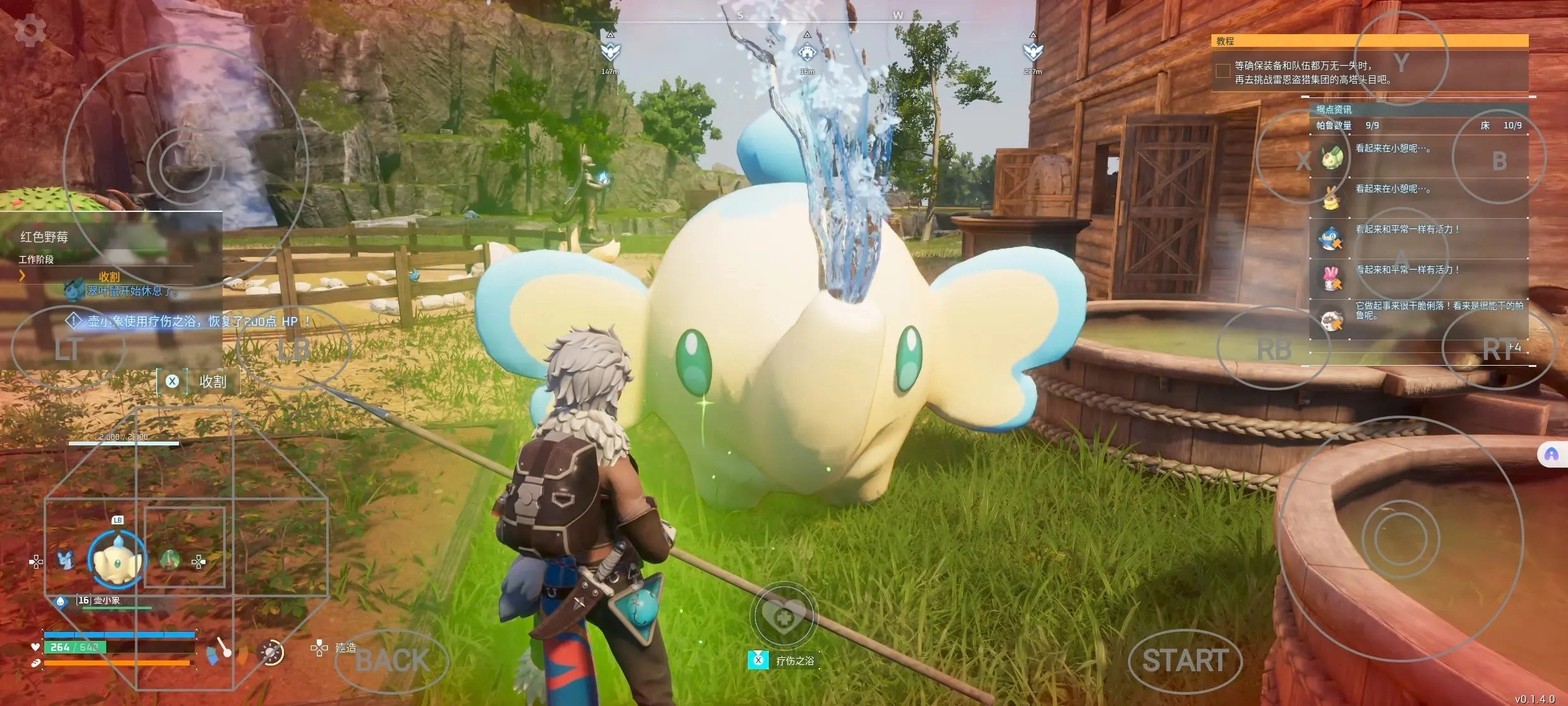 创造吧我们的星球截图6