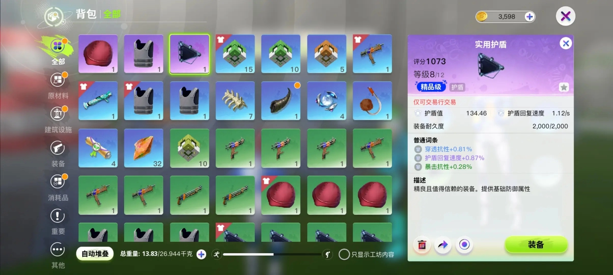 创造吧我们的星球截图7