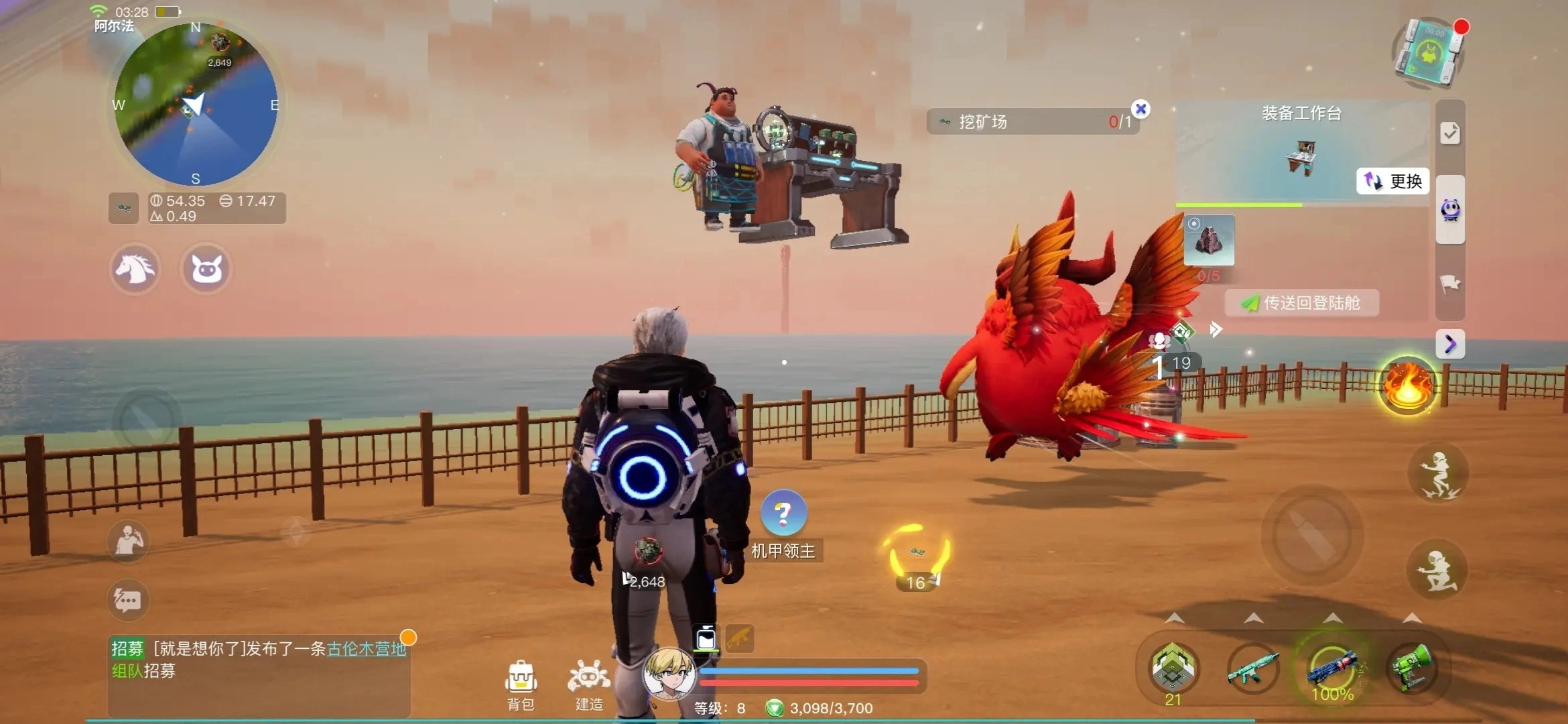 创造吧我们的星球截图8