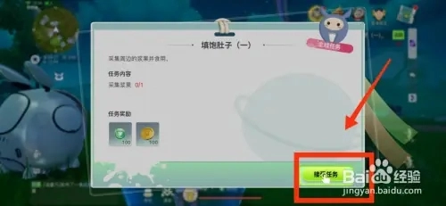 创造吧我们的星球