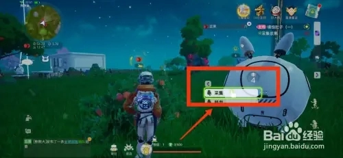 创造吧我们的星球