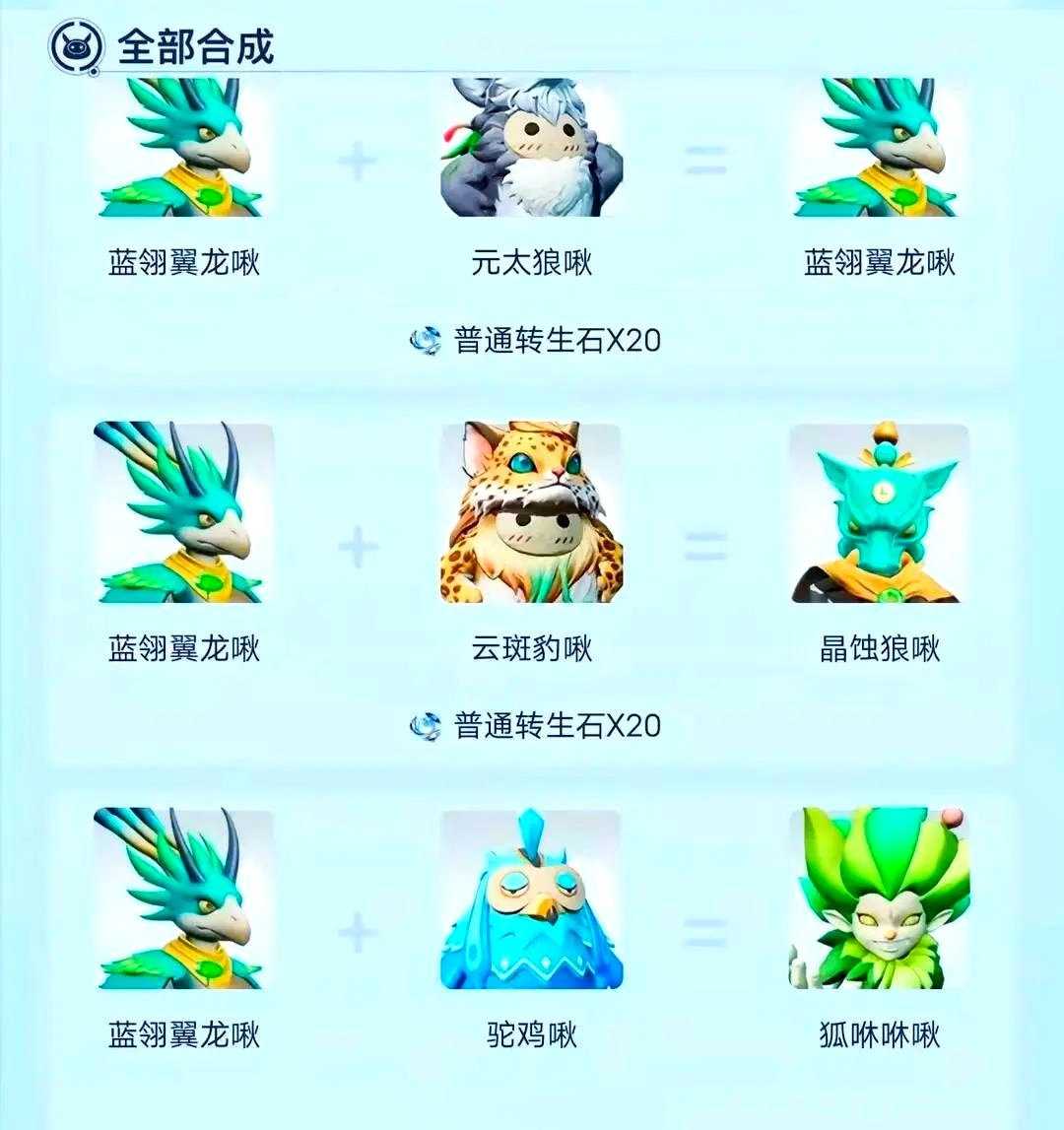 创造吧我们的星球