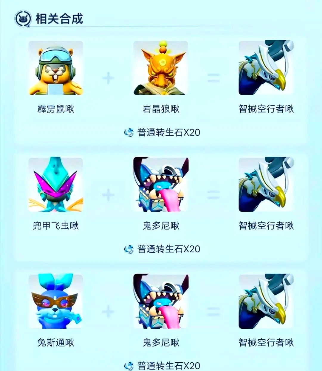 创造吧我们的星球