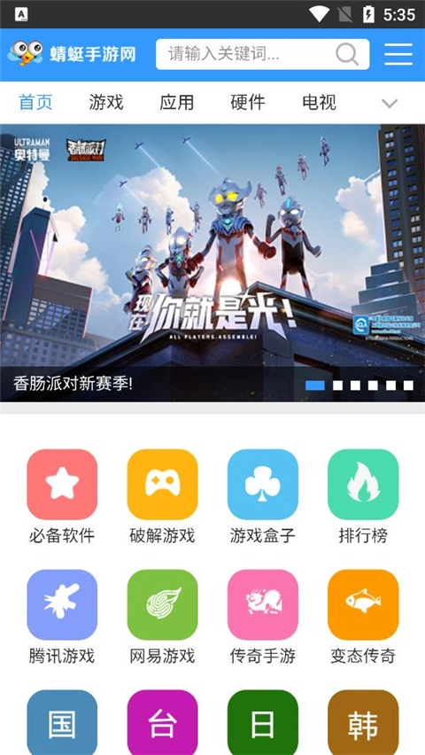 蜻蜓网图5