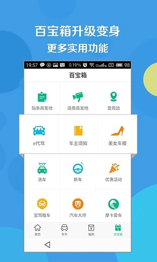 58违章查询图4