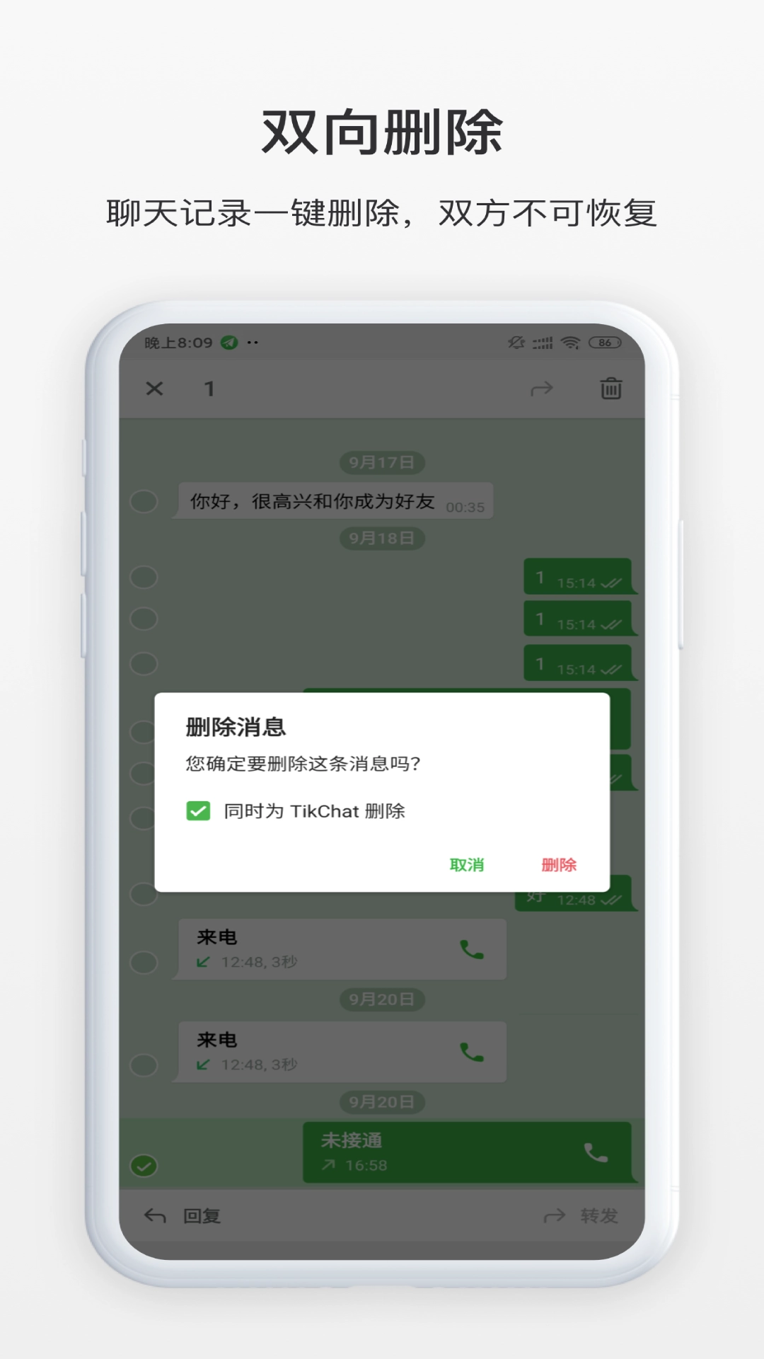 TikChat截图3