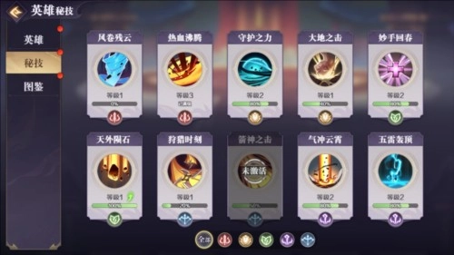 华夏绘卷英雄技能类型介绍9