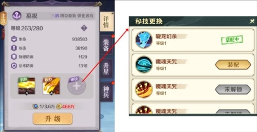 华夏绘卷英雄技能类型介绍8