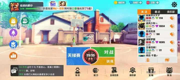 街球艺术国际服1