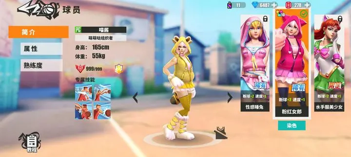 街球艺术国际服2