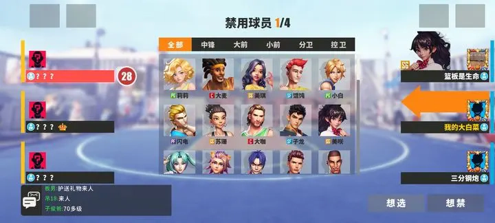 街球艺术国际服4