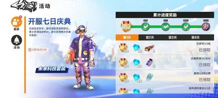 街球艺术国际服5