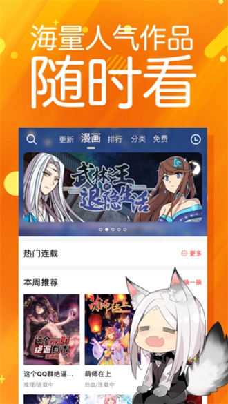 菠萝包漫画截图1