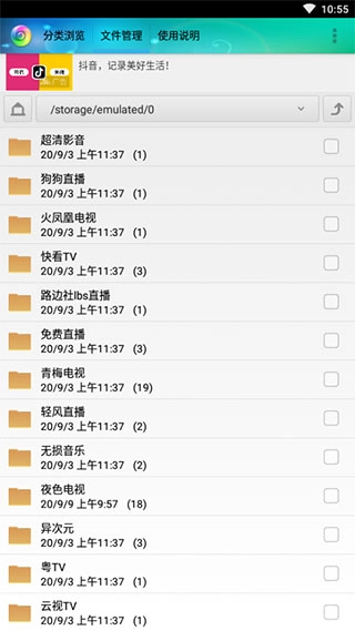 风云格式工厂截图2