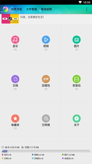 风云格式工厂截图3