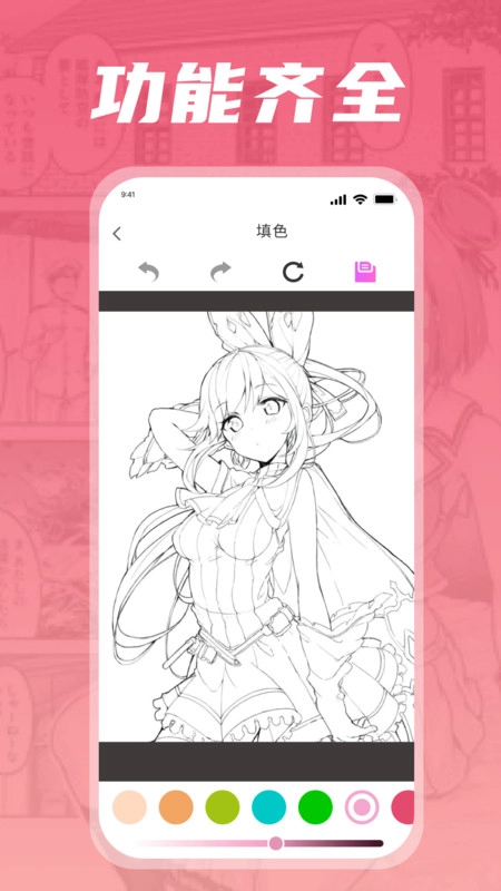 漫天星画板截图2