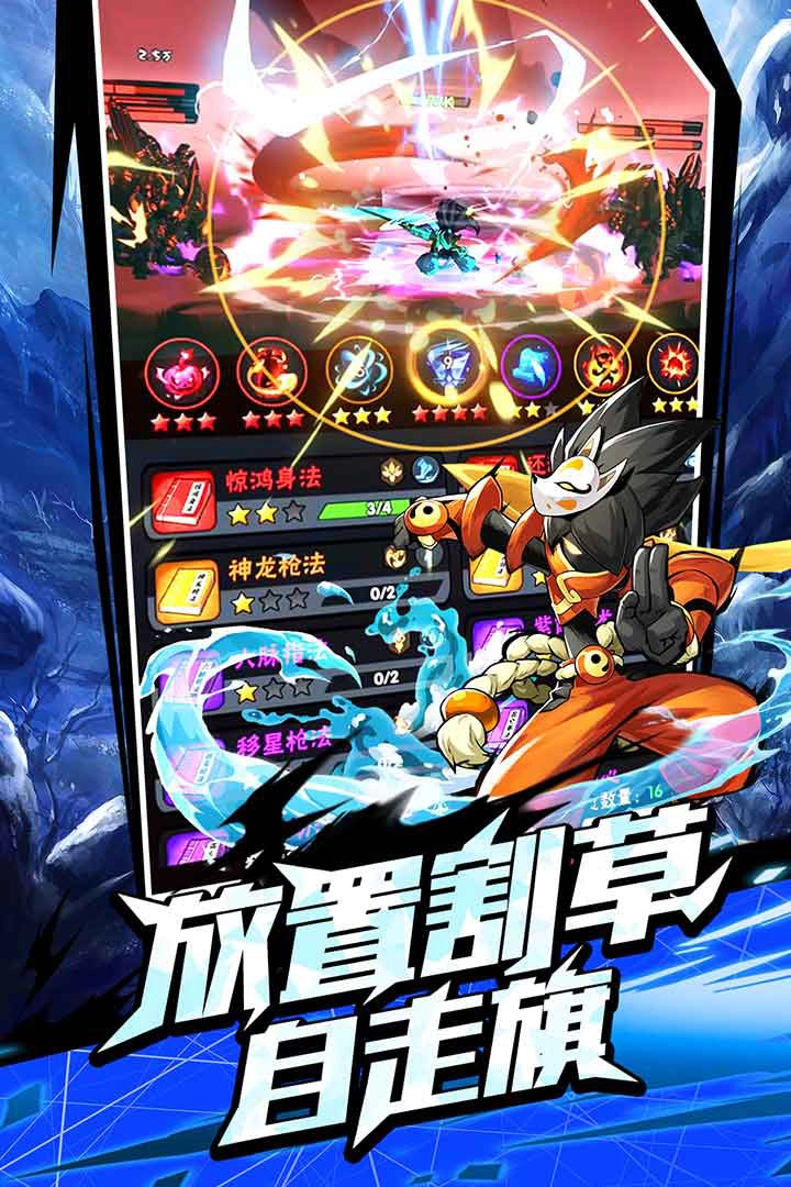 火柴人归来最新版(5)