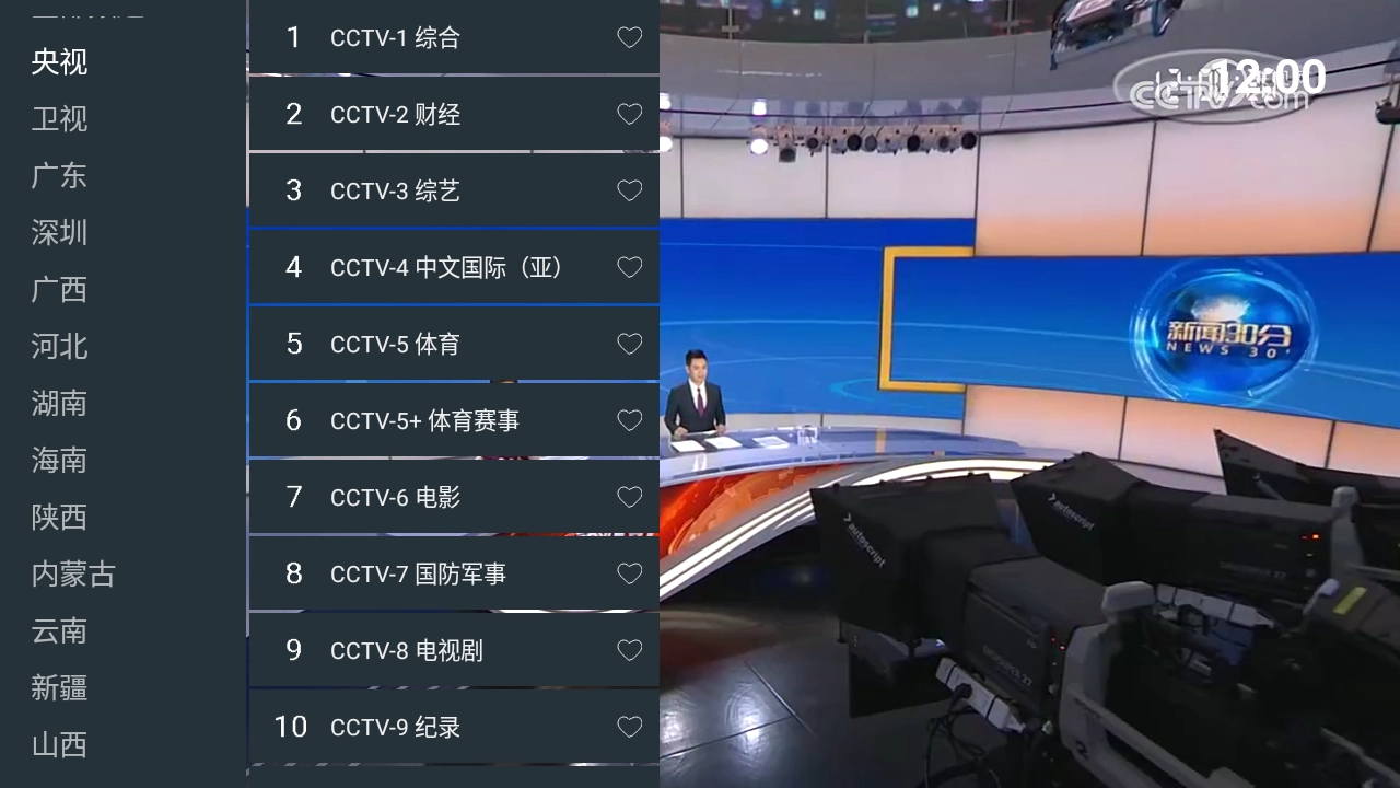 宝盒tv图8